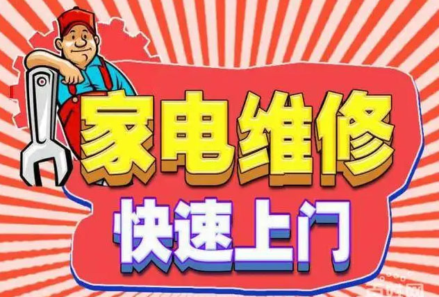 大渡口双山康宝燃气灶维修